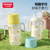 小土豆奶瓶儿童水杯吸管杯宝宝一 3岁以上喝奶直饮杯PPSU学饮杯