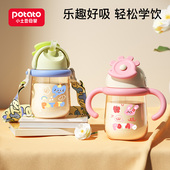 小土豆儿童学饮杯婴幼儿鸭嘴杯PPSU吸管杯6个月以上直饮宝宝奶瓶