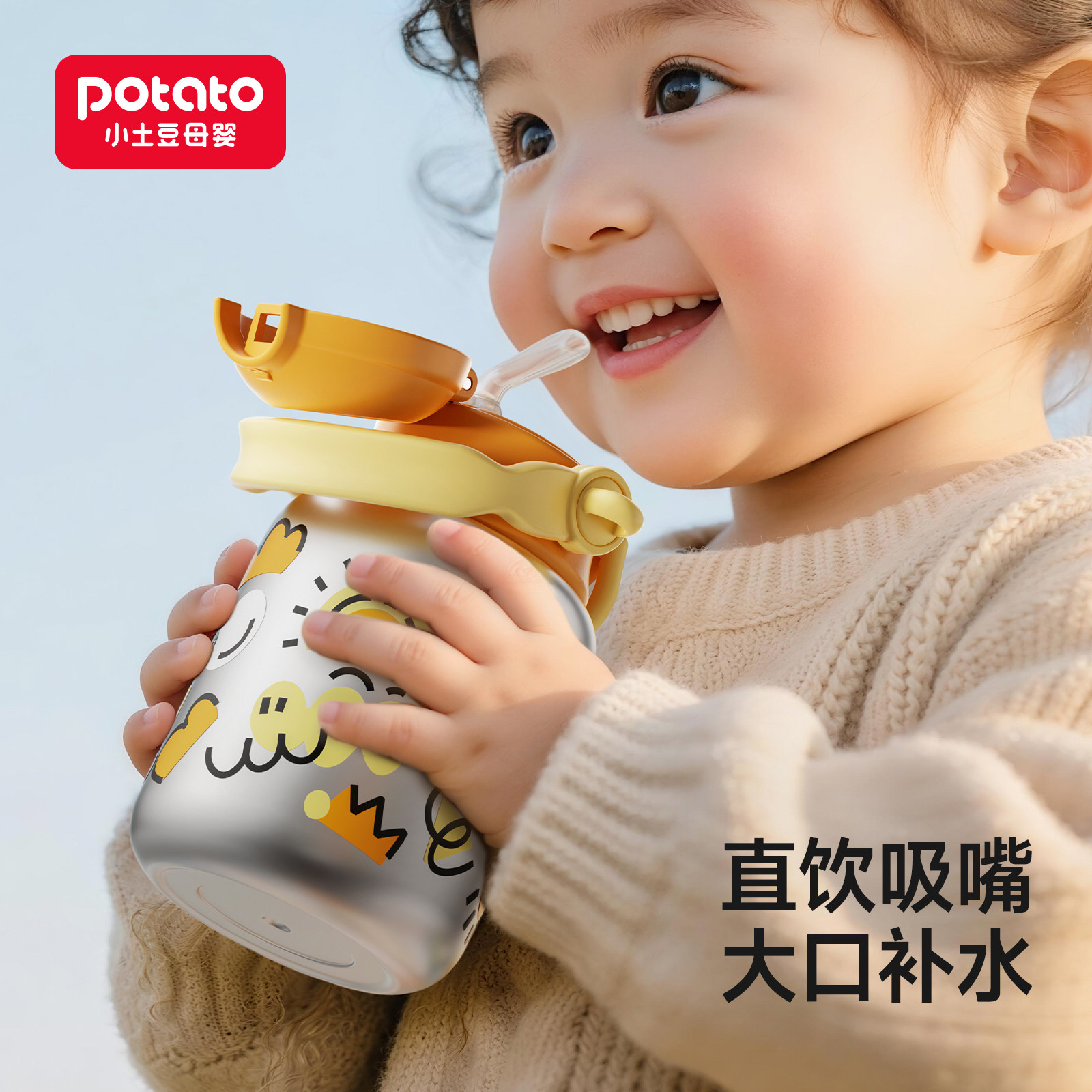 儿童保温杯316不锈钢吸管直饮杯3岁以上男女学生上学专用便携水壶,婴童用品,儿童水杯,淘宝优惠券,粉丝福利购,淘宝优惠卷