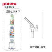 直饮吸嘴吸管 保温水壶 水杯 配件