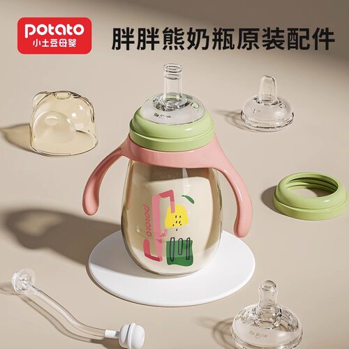 小土豆胖胖熊奶瓶配件