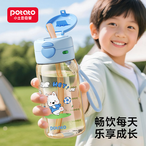 小土豆双饮嘟嘟PPSU水杯