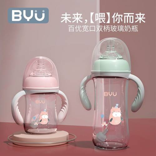 玻璃防胀气奶瓶学饮杯