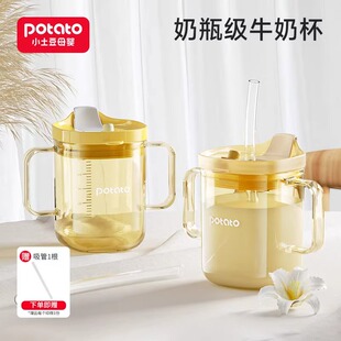 小土豆儿童吸管牛奶杯带刻度ppsu微波炉可加热直饮防摔早餐喝奶杯