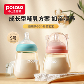 小土豆奶瓶新生婴儿ppsu耐摔初生小宝宝防胀气初生仿母乳0到3个月