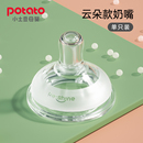小土豆奶瓶配件婴儿奶嘴硅胶通用型仿真母乳防胀气宝宝奶嘴宽口径