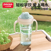 小土豆儿童吸管杯PP水杯宝宝夏季 学饮杯防摔喝水杯