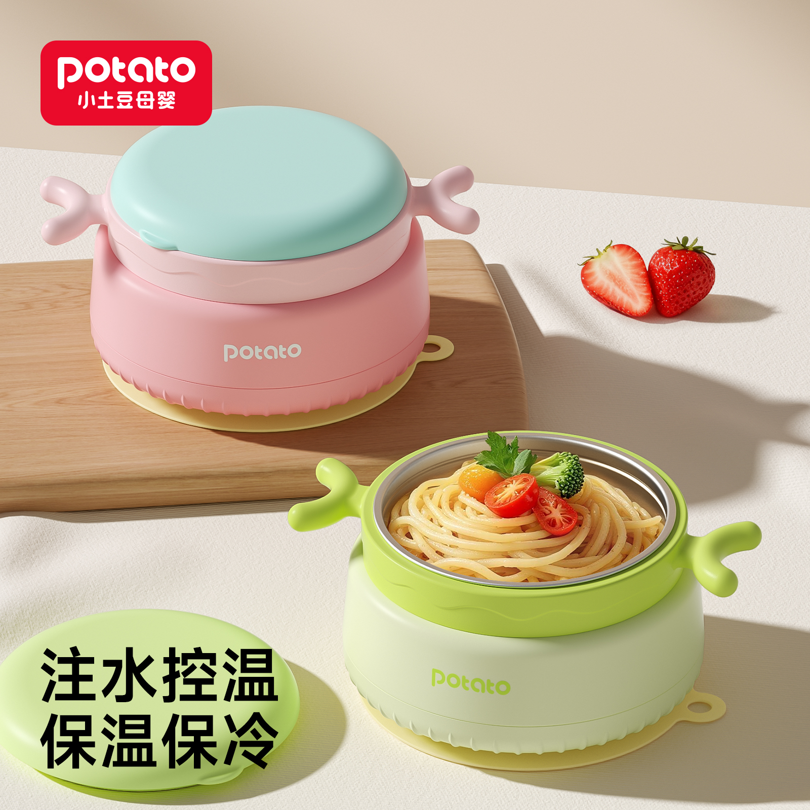 小土豆宝宝不锈钢辅食碗