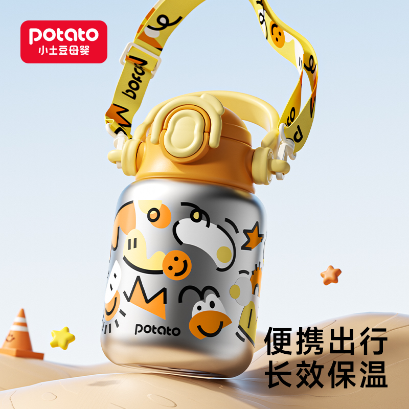 小土豆葫芦提手保温杯