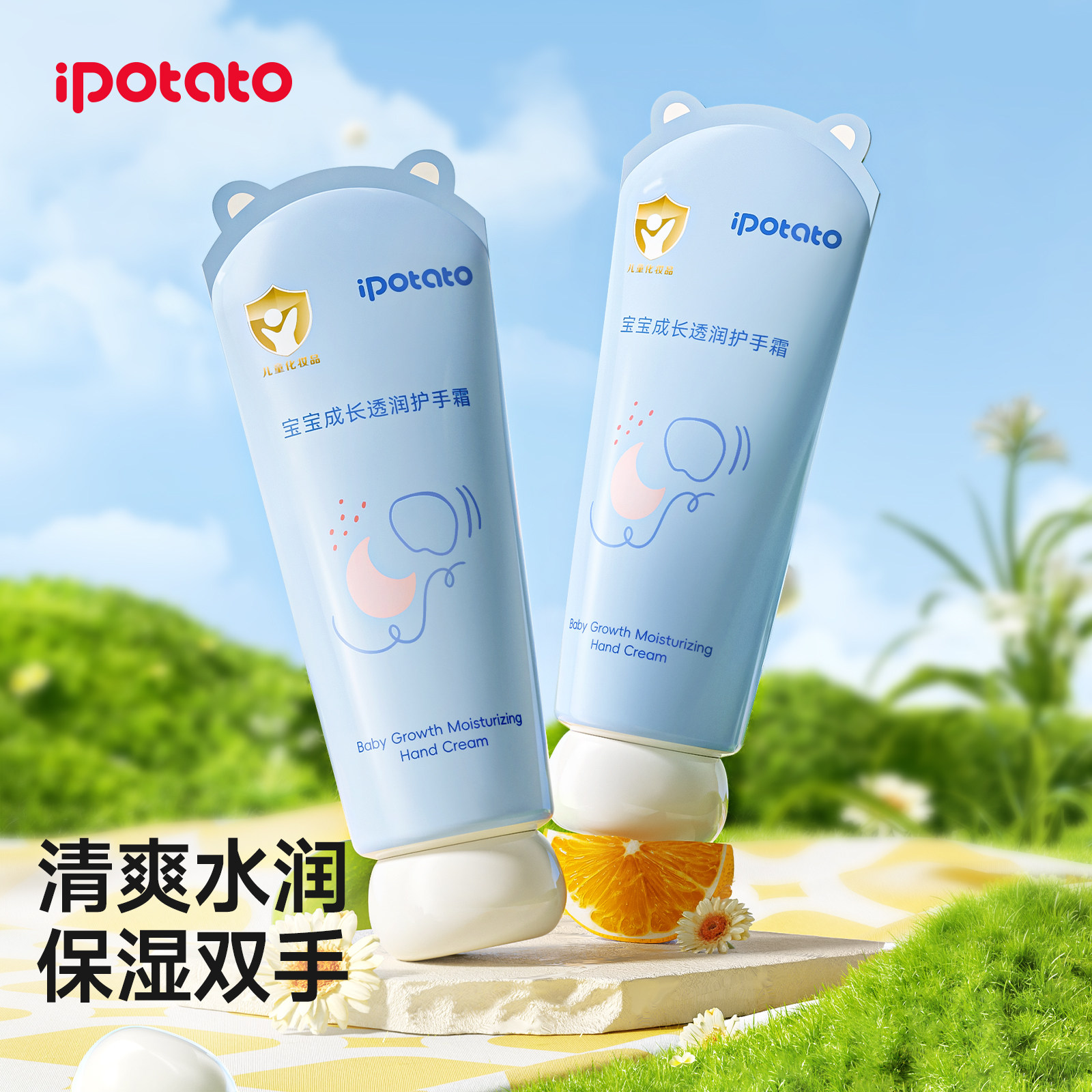 ipotato宝宝成长透润护手霜儿童保湿滋润双手秋冬防冻润肤护理霜,婴童洗护,护手霜,淘宝优惠券,粉丝福利购,淘宝优惠卷
