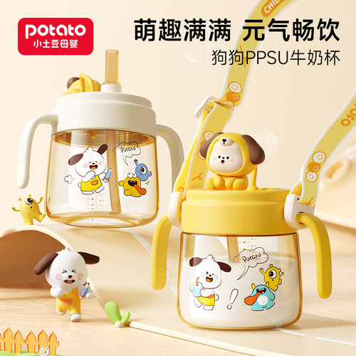小土豆PPSU吸管牛奶杯