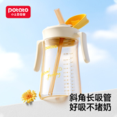 小土豆PPSU吸管水杯奶瓶2 3岁以上直饮杯儿童喝奶喝水学饮牛奶杯