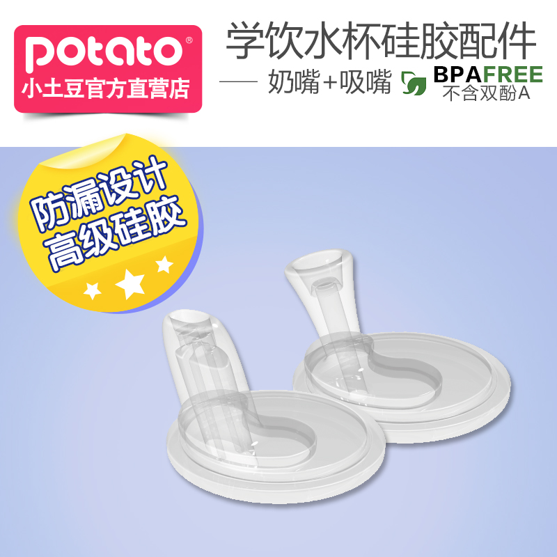 小土豆益智饮水杯进口硅胶