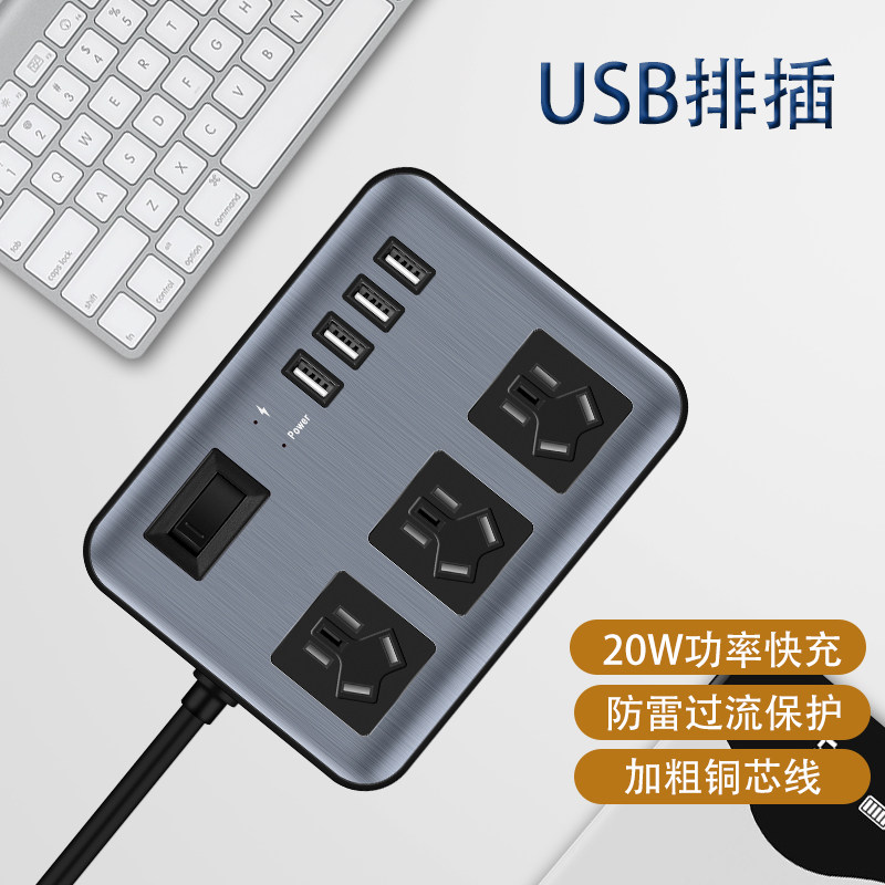USB防雷过载typec多口快闪充延长线粗手机笔记本接线板65wGan排插
