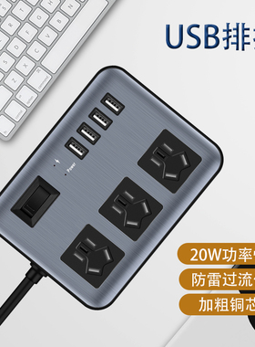 USB防雷过载typec多口快闪充延长线粗手机笔记本接线板65wGan排插