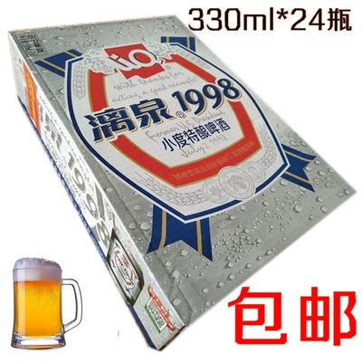 桂林特产啤酒漓泉1998瓶装易拉罐