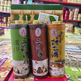 广西桂林特产竹筒酒礼盒250mL*3瓶桂林三宝之一三花酒桂花酒组合