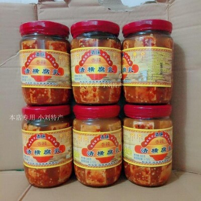 桂林三宝豆腐乳清横桂林特产香辣