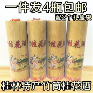 广西桂林特产竹筒桂花酒低度米酒饼果酒自酿桂花酿桂林三宝三花酒