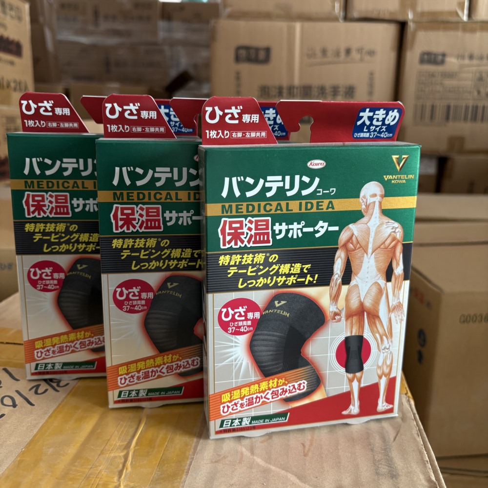 日本kowa兴和护膝自发热保暖无痕防滑男女老人关节膝盖防寒老寒腿