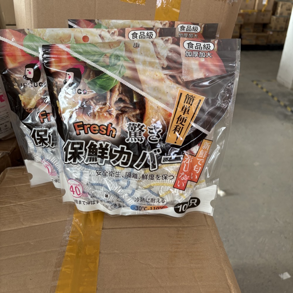 日本JPSUGO保鲜膜套家用食品级一次性保鲜膜罩厨房碗碟专用罩松紧