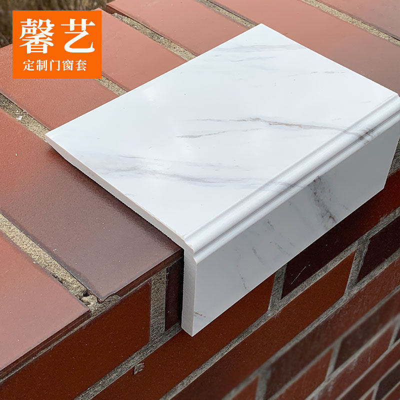 石塑窗套包边窗框窗台石窗户包边框大理石窗台板自粘窗口包边定制