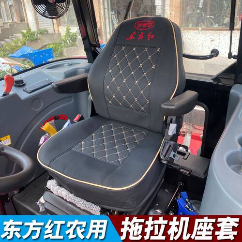 东方红拖拉机专车专用全包围座套