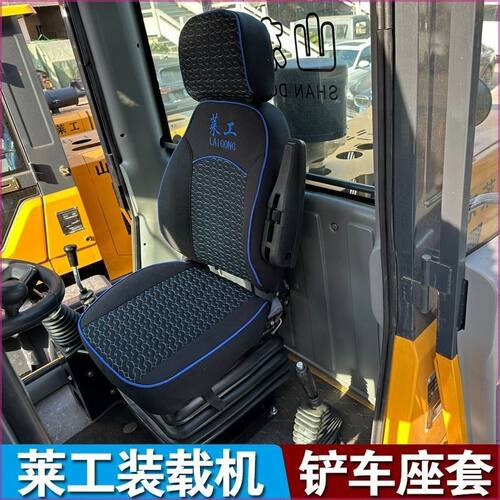 山东莱工装载机ZL930R 936K 946A 958 938 946B 930 920铲车座套
