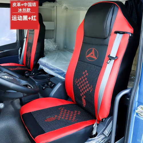 三一英杰专用座套朱宏江山军亮超亮王道正义版四季货车皮革座套垫
