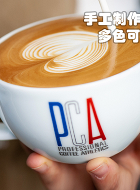 PCA咖啡大师竞技赛专用拿铁杯拉花杯300ml/220ml手工陶瓷杯马克杯
