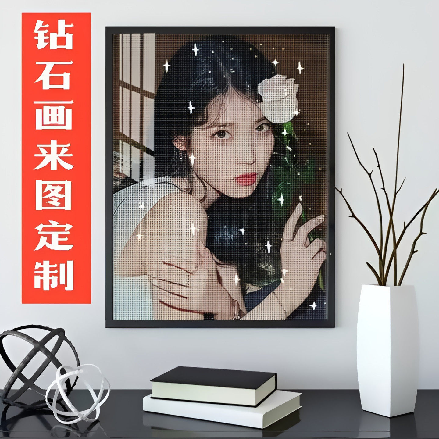 DIY个性礼物定制图片相片钻石画立体方钻圆钻满钻送礼