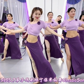 莫代尔练功服表演 长裙套装 佐寒梦璐肚皮舞新款 性感舞蹈演出服夏季