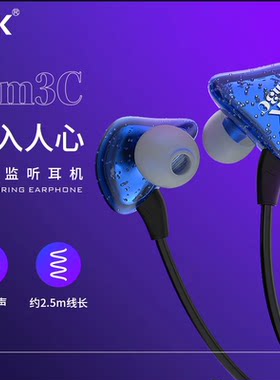 ISK SEM3C监听耳机 入耳式专业监听耳塞 录音专用 SEM3C