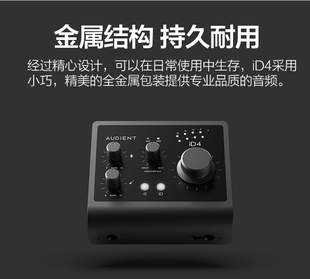 Audient iD4 ID14MKII OTG录音编曲配音专业音频接口USB声卡直播