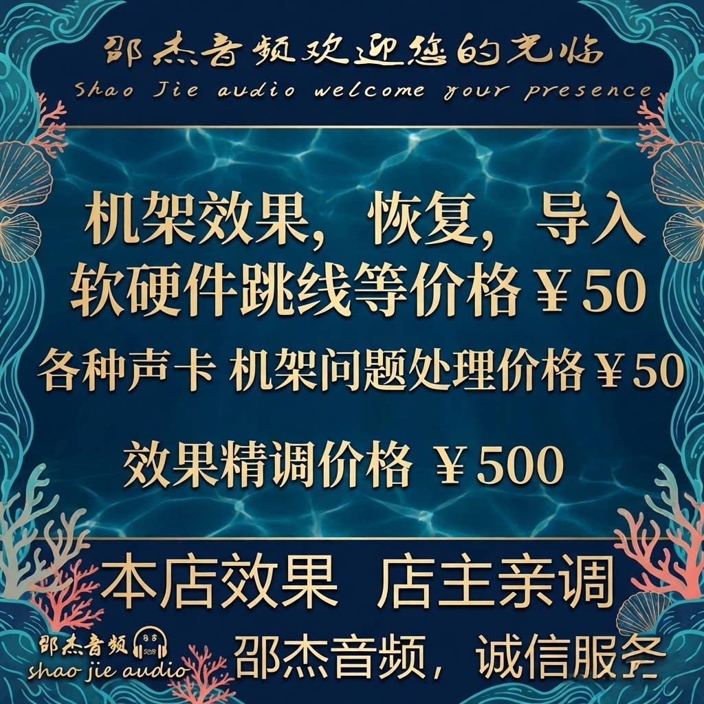 声卡调试声卡问题处理效果精调图片