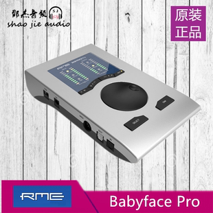 德国RME Babyface Pro FS USB音频接口 专业声卡 录音编曲直播K歌