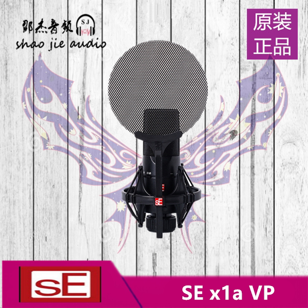 美国sE Electronics X1A VP红色纪念版录音配音网络K歌电容麦克风