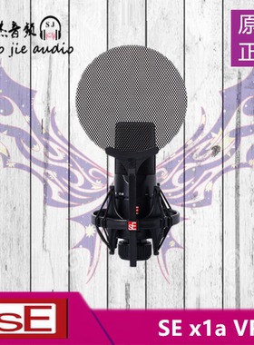 美国sE Electronics X1A VP红色纪念版录音配音网络K歌电容麦克风