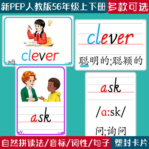 pep五年级上册教学闪卡四线三格