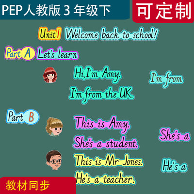 pep人教版小学英语三年级下册教师学句子大小标题板书闪卡片教具