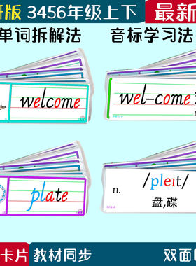 2024新版外研版小学英语老教师
