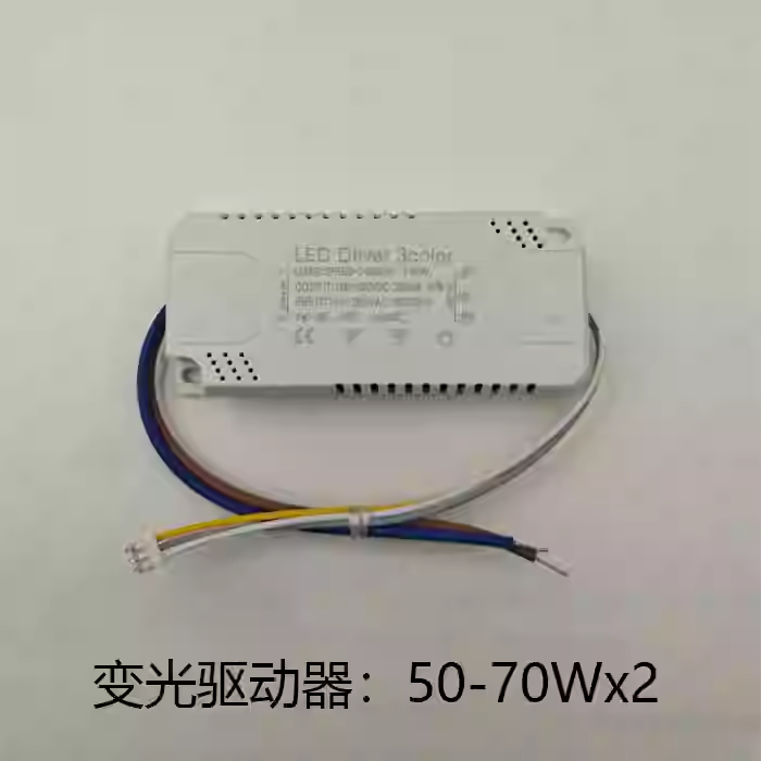 LED吸顶灯驱动电源镇流器三色驱动器恒流变压器分段控制光源开关