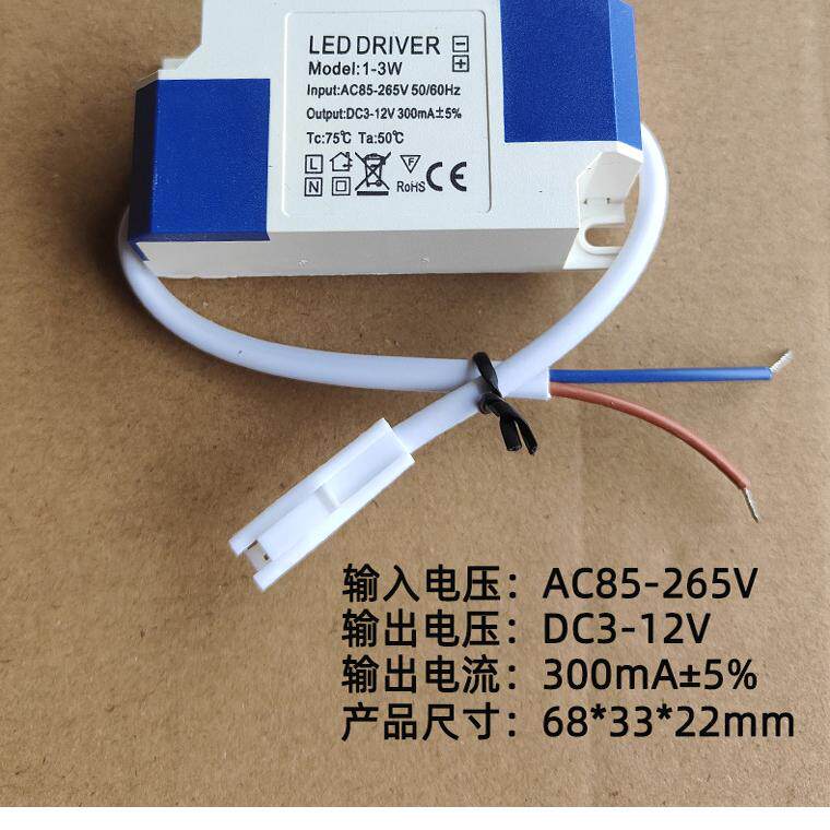 1w恒流驱动器LED筒射灯电源3W7W12w18w24W隔离变压器镇流器220V