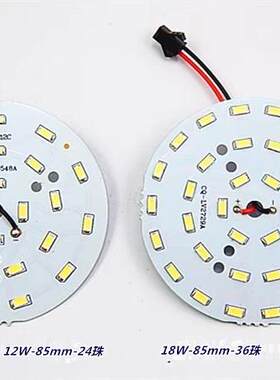 LED5730改造灯板暖黄4000K带线3W5W7W9W筒灯吸顶灯天花灯贴片灯板