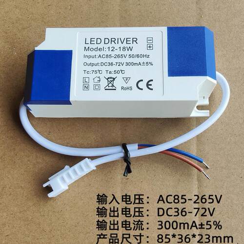 4-7W恒流驱动8-12W天花射灯变压器18-24W筒灯电源9WLED镇流器3*1W