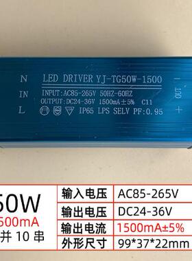 隔离宽压LED投光灯驱动电源20W30W50W60W70W80W100防水路灯变压器