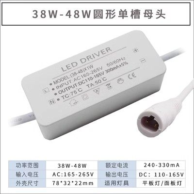 led平板灯驱动电源直发光整流变压器24W48W60W集成吊顶灯镇流器