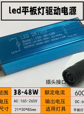 JSD 公头防水ledDriver吊顶驱动16W38瓦电源平板灯浴霸镇流变压器