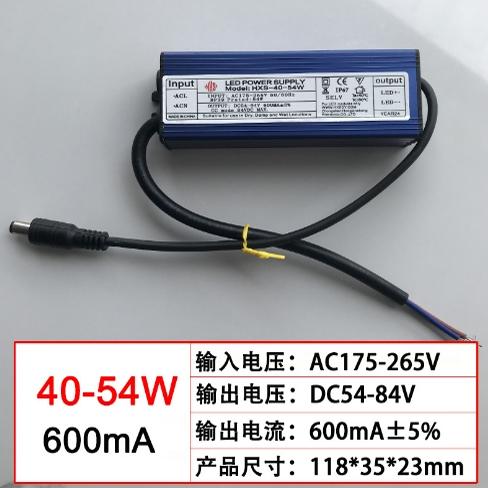 HXS 防水LED集成吊顶6-10W16W14W20W28W平板面板灯驱动电源镇流器