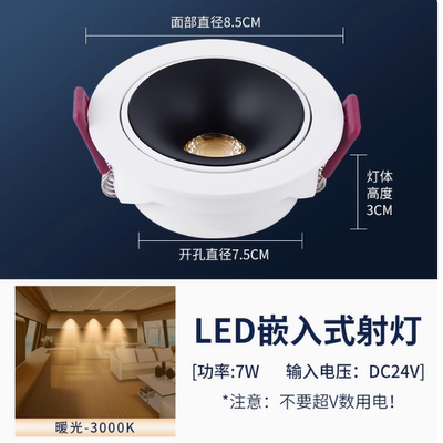 餐饮专用天花射灯嵌入式酒店包厢餐桌聚光防眩led射灯3000K4000K